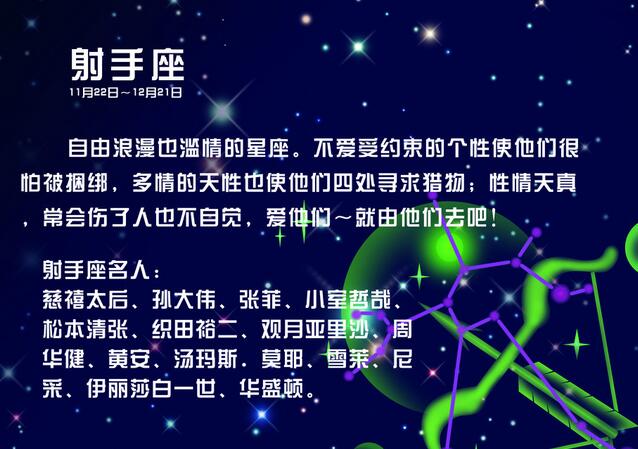 射手座为什么?不敢爱