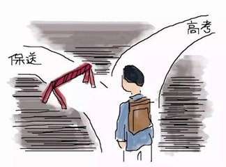 河南省级优秀等五类特殊考生有高校保送资格
