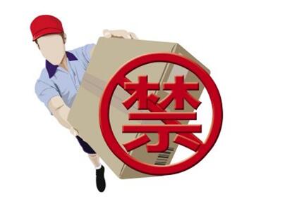 快递行业出新规,违规寄这些东西可能罚款50万!!!