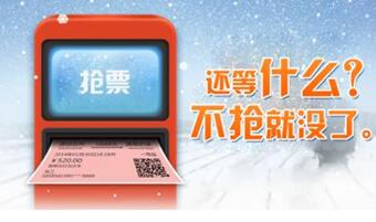 付费抢票软件,“真创新”还是“伪黄牛”