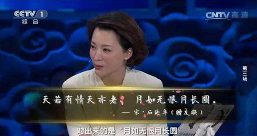 《中国诗词大会》今晚决赛 以清流般文化气韵引关注