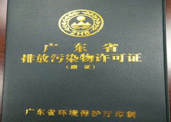 我国首次在全国范围进行推行排污许可证制度