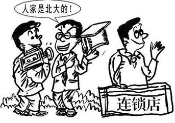 北大才子南京卖猪肉