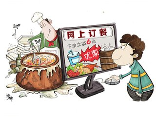 网络餐饮新规拟要求餐馆要有实体店铺