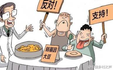 转基因冒充非转基因将构成食品宣传欺诈