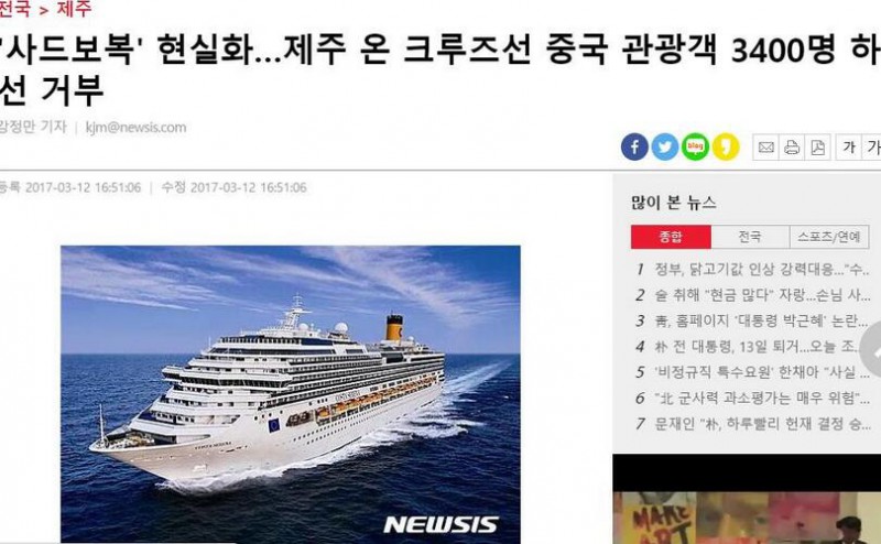 3400名中国游客拒下邮轮震惊韩国韩媒:史无前例