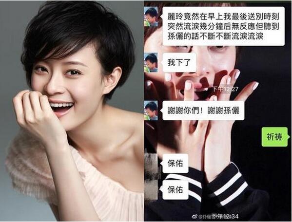 就是爱的力量!孙俪为昏迷铁粉录音粉丝听完流泪醒来