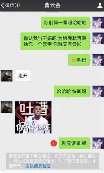 曹云金和甜馨都是