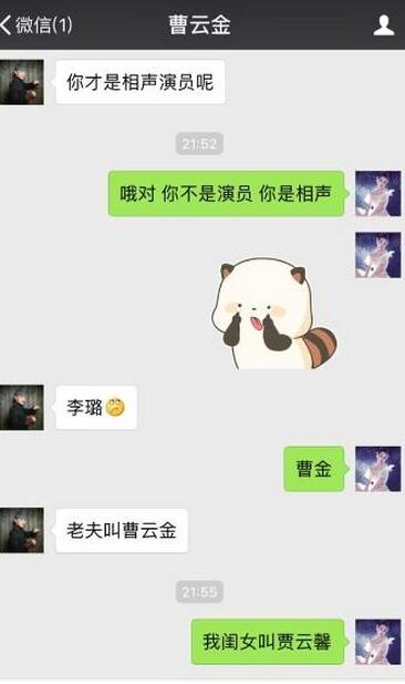 曹云金和甜馨都是