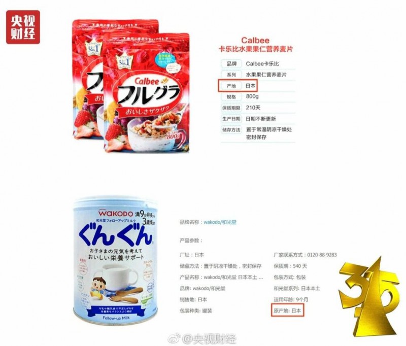 日本“核污染区”食品惊现中国万家网店均在销售