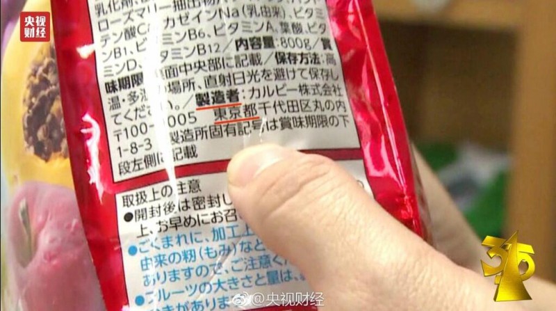 日本“核污染区”食品惊现中国万家网店均在销售