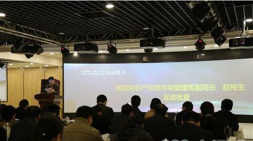 中国郑州知识产权快维中心将正式启动
