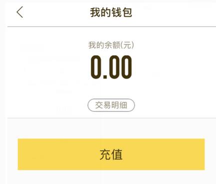 五家公司承诺——共享单车押金、余额均可退