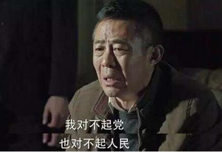 《人民的名义》大热,戳中痛点更接通地气