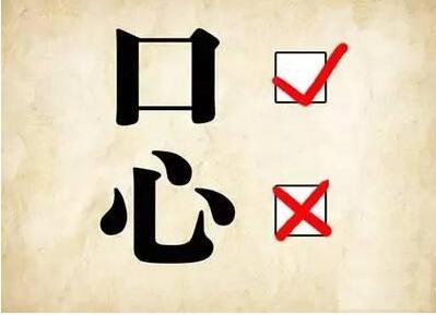12星座口是心非时会有啥表现?