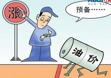 4月12日国内汽柴油价每升将上调约0.15元