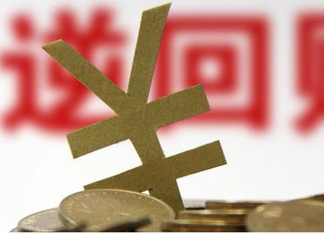 央行进行900亿逆回购操作当日净投放700亿