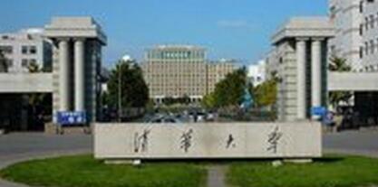 清华招办主任:清华大学今年新增两个本科培养项目