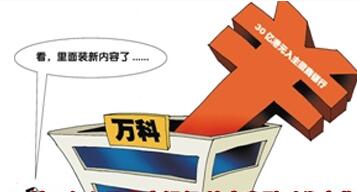 万科入股链家折射楼市存量时代已来临