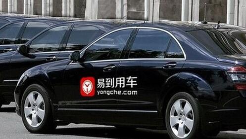 中消协约谈易到用车:高风险充值返现应立即停止