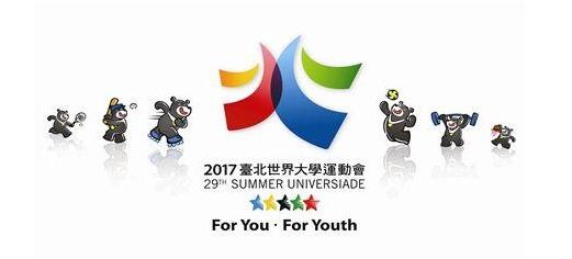 台北将举办"世大运"大陆首次完全放弃团体赛事