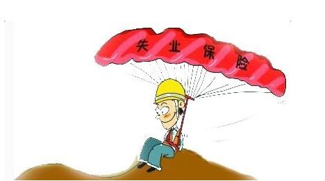 失业保险将补贴职工技能提升每年约200万人受益