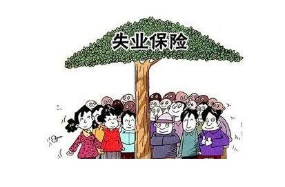失业保险将补贴职工技能提升每年约200万人受益