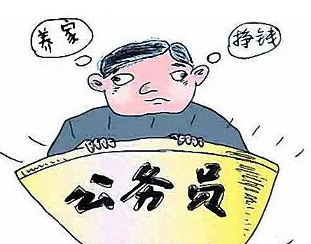 人社部:养老金结存超4.3万亿公务员共有719万人