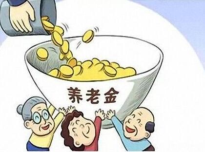 人社部:养老金结存超4.3万亿公务员共有719万人