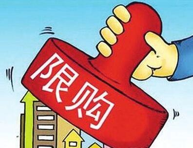 河北廊坊限购升级:要把房价稳定在去年10月水平