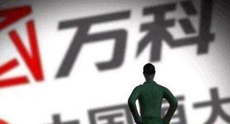 深铁受让恒大所持万科股权万科A涨近4%
