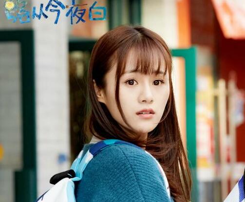 《路从今夜白》安悦溪陈若轩组最青春CP