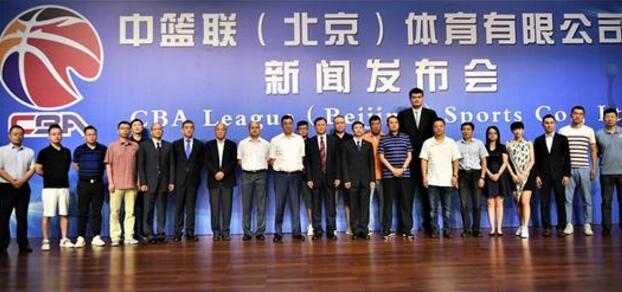CBA公司推出五年计划助推联赛上档次