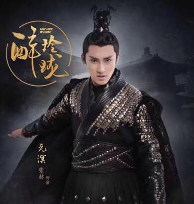 《醉玲珑》皇子团颜值爆表九皇子张赫大有来头