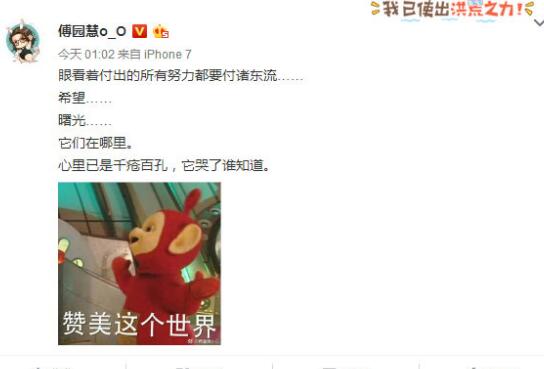 距离金牌仅差0.01秒傅园慧50米仰泳再留遗憾