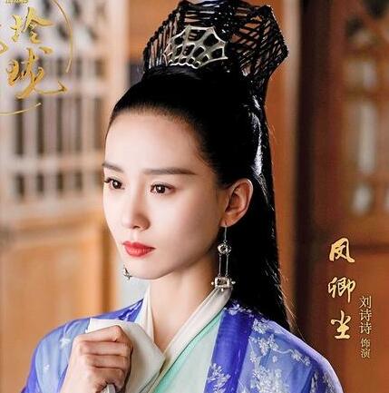 《醉玲珑》:刘诗诗贡献了近年来最好的演技