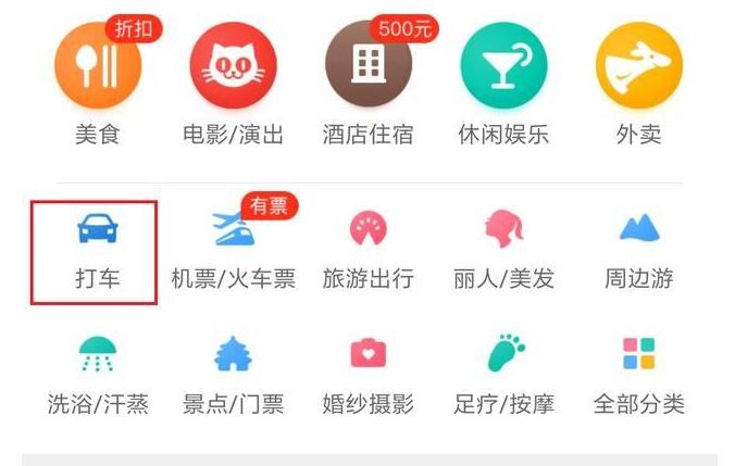 明天起,美团除了叫外卖还可以叫车啦!