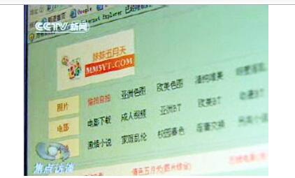妹妹五月天 传播非法牟利10万余元