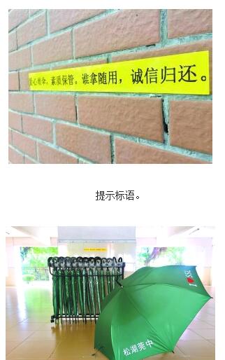 家长捐赠爱心雨伞 将这份爱心传递