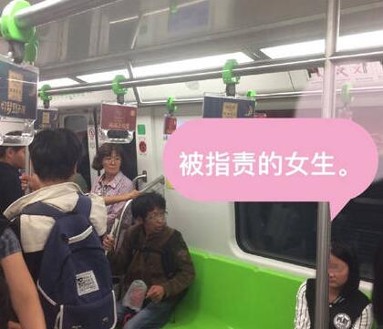 没让座连骂3站路