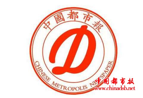 中国都市报办报宗旨