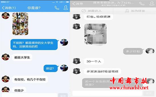 贷款公司招收“徒弟” 需要交2000元“拜师学费”