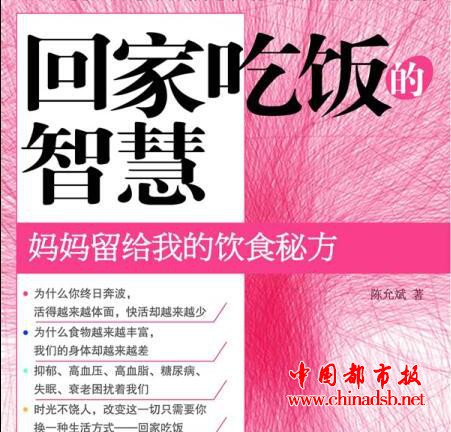 陈允斌食疗养生全集教你怎么纯自然疗法攻克亚健康