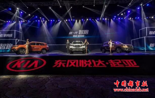 都市智先锋 东风悦达起亚全新战略SUV—新一代上市