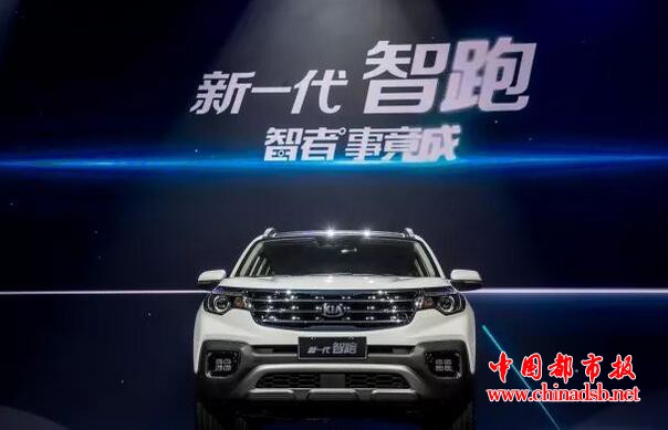 都市智先锋 东风悦达起亚全新战略SUV—新一代上市