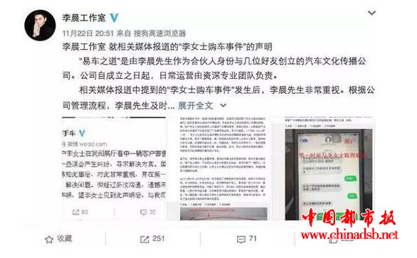 李晨被曝卖问题车,然而他换车速度比这更惊人