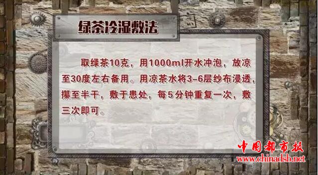 绿茶湿敷材料(有很强得抗炎抗过敏及抗氧化作用)