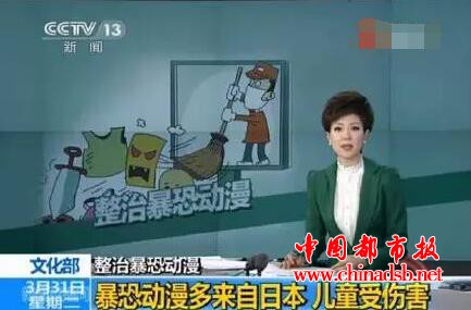 火影忍者h漫画:《火影忍者》等动漫将被下架?