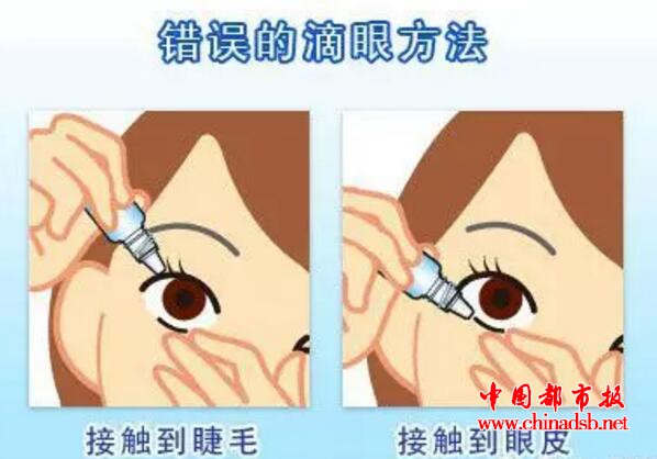 如何正确使用滴眼液和保存滴眼液?