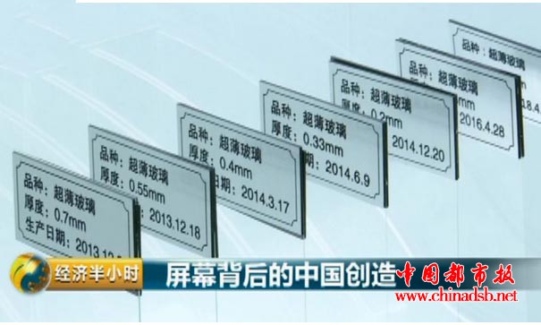 中国造出超薄玻璃